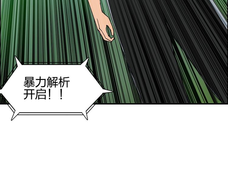 超能立方韩漫全集-第126话 血红立方无删减无遮挡章节图片 