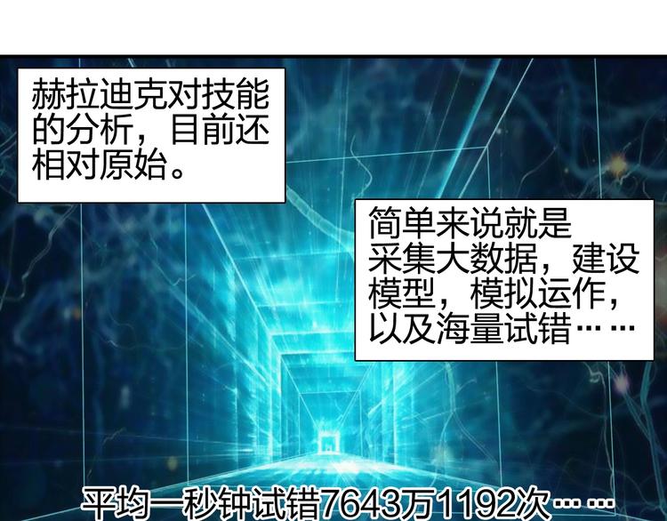 超能立方韩漫全集-第126话 血红立方无删减无遮挡章节图片 
