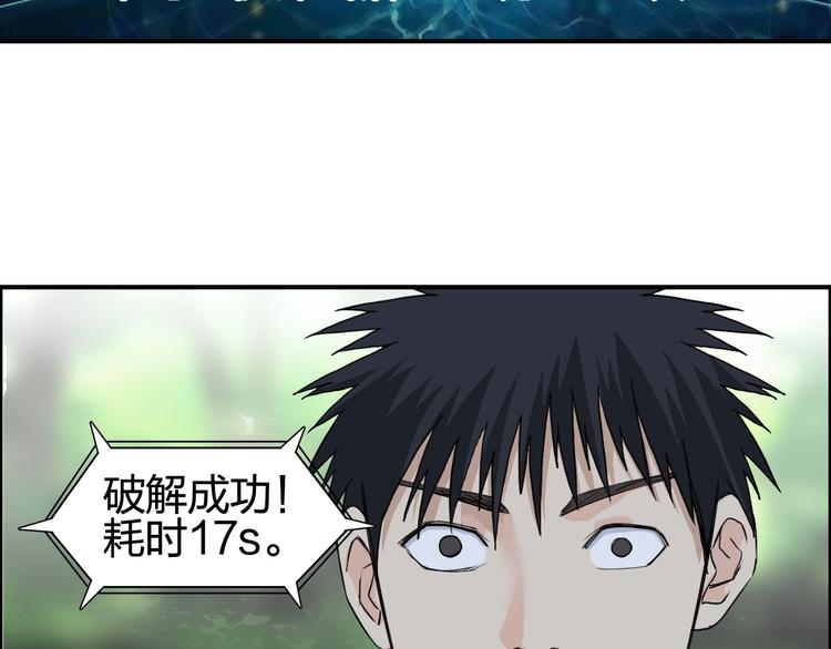 超能立方韩漫全集-第126话 血红立方无删减无遮挡章节图片 
