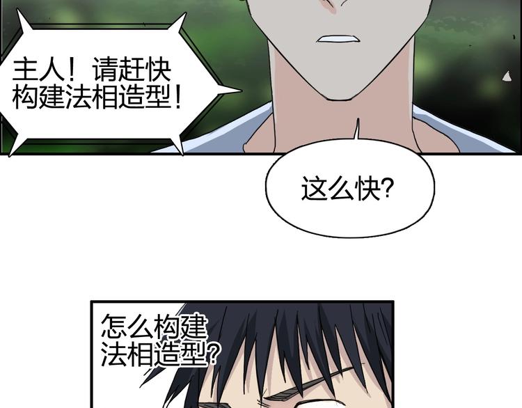 超能立方韩漫全集-第126话 血红立方无删减无遮挡章节图片 