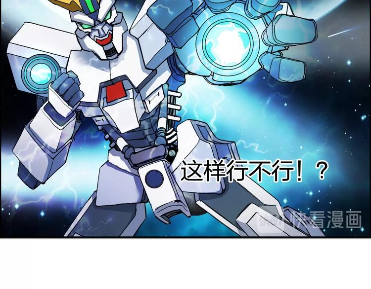 超能立方韩漫全集-第126话 血红立方无删减无遮挡章节图片 