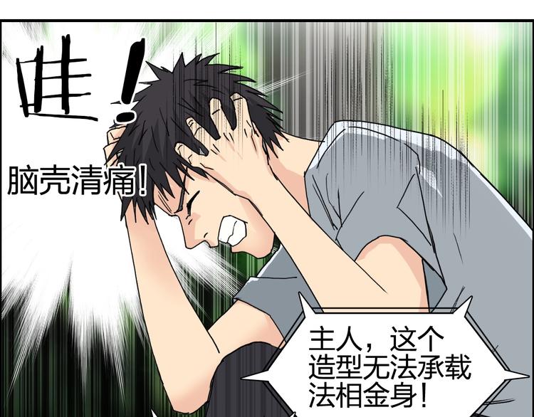 超能立方韩漫全集-第126话 血红立方无删减无遮挡章节图片 
