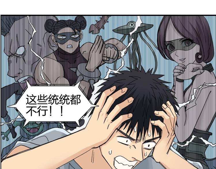 超能立方韩漫全集-第126话 血红立方无删减无遮挡章节图片 