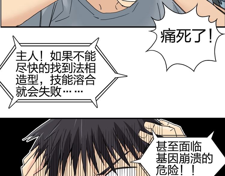 超能立方韩漫全集-第126话 血红立方无删减无遮挡章节图片 