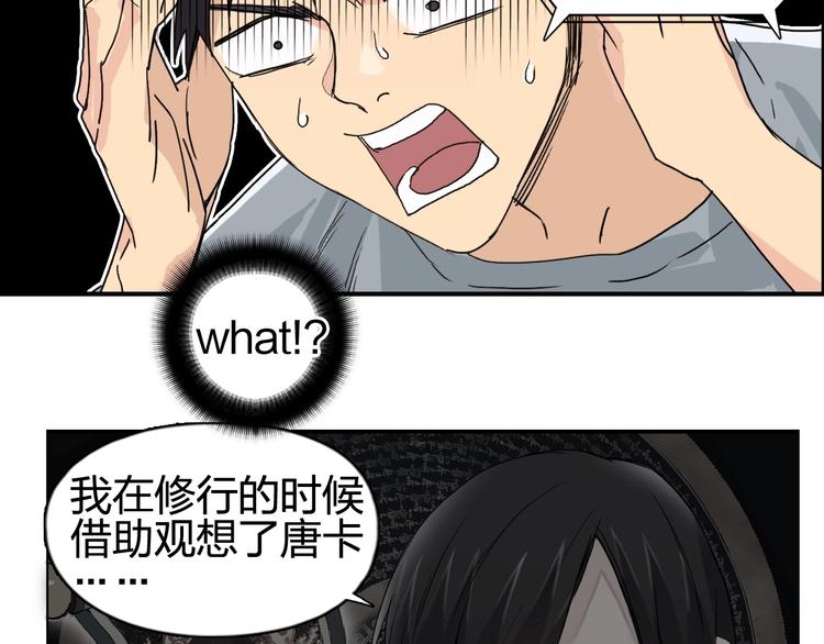 超能立方韩漫全集-第126话 血红立方无删减无遮挡章节图片 