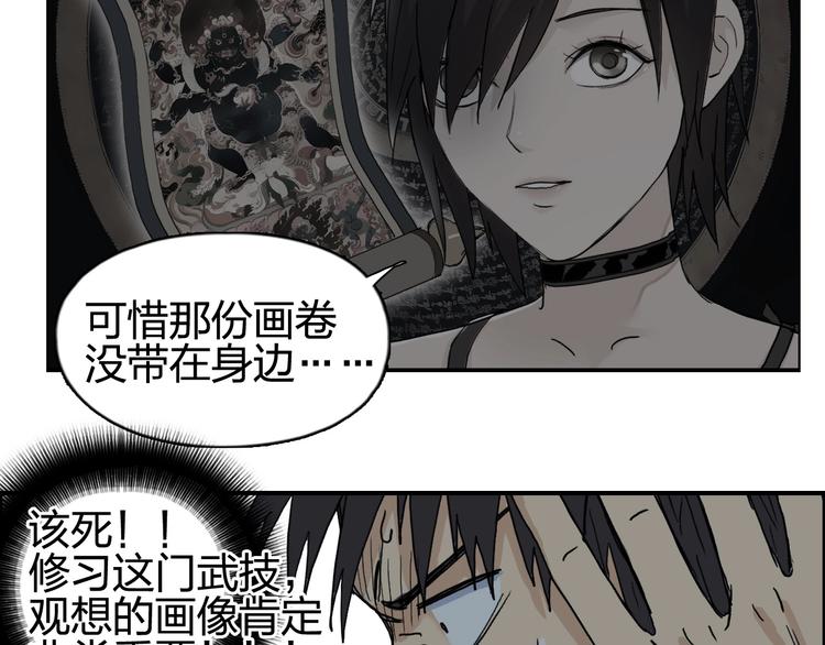 超能立方韩漫全集-第126话 血红立方无删减无遮挡章节图片 