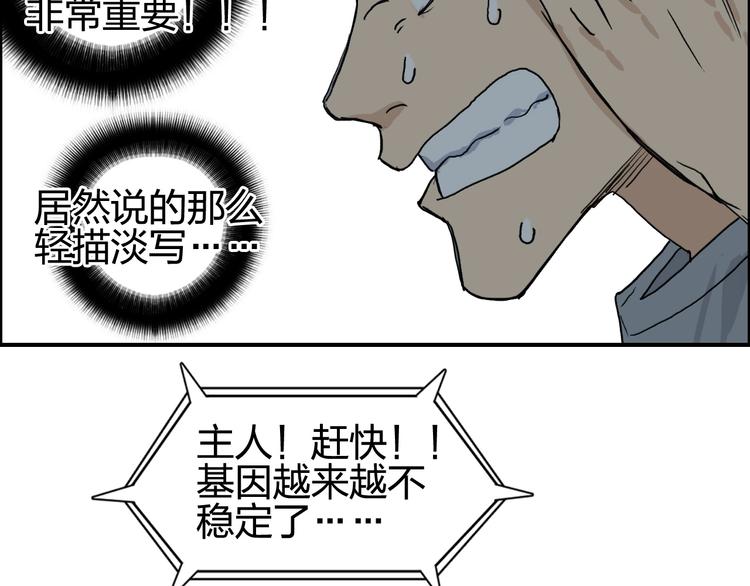 超能立方韩漫全集-第126话 血红立方无删减无遮挡章节图片 