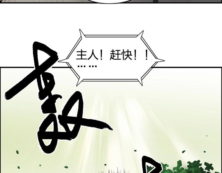 超能立方韩漫全集-第126话 血红立方无删减无遮挡章节图片 