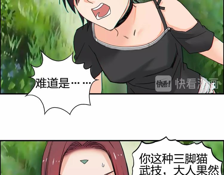 超能立方韩漫全集-第126话 血红立方无删减无遮挡章节图片 