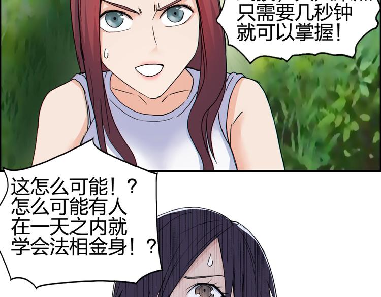 超能立方韩漫全集-第126话 血红立方无删减无遮挡章节图片 