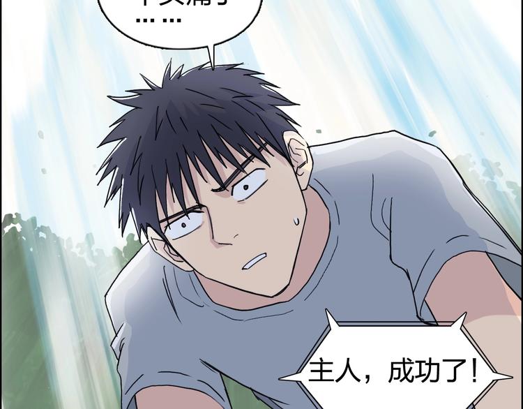 超能立方韩漫全集-第126话 血红立方无删减无遮挡章节图片 