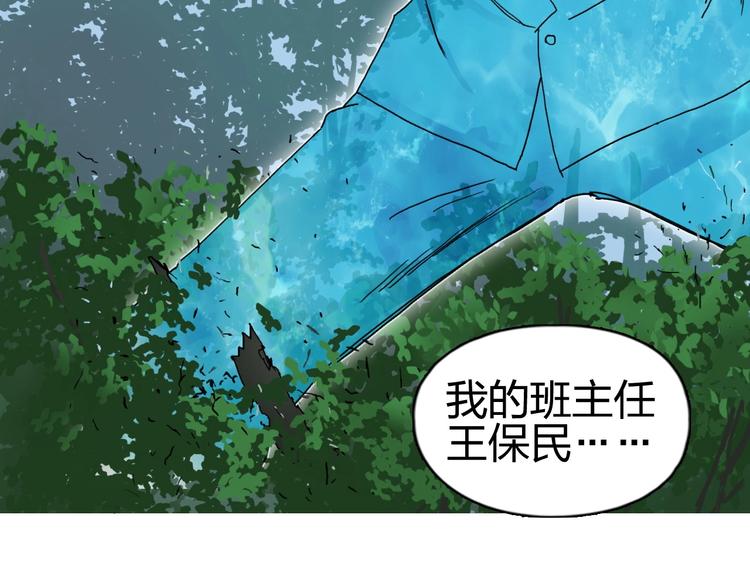 超能立方韩漫全集-第126话 血红立方无删减无遮挡章节图片 