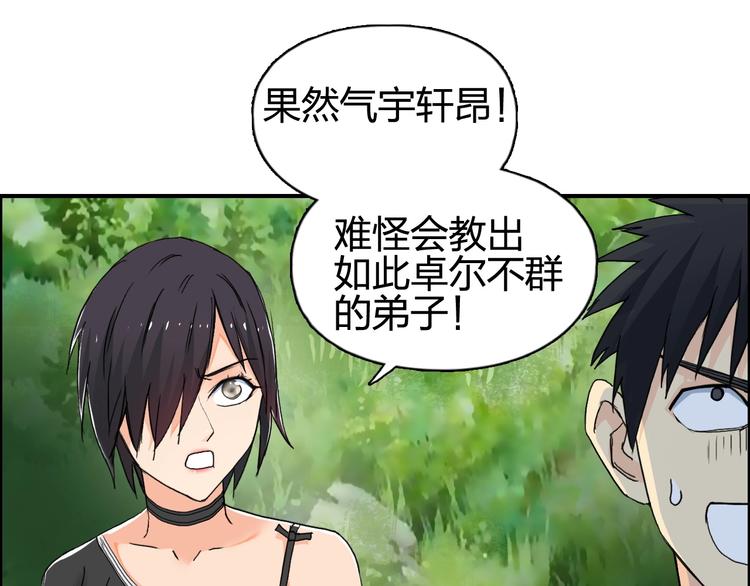 超能立方韩漫全集-第126话 血红立方无删减无遮挡章节图片 