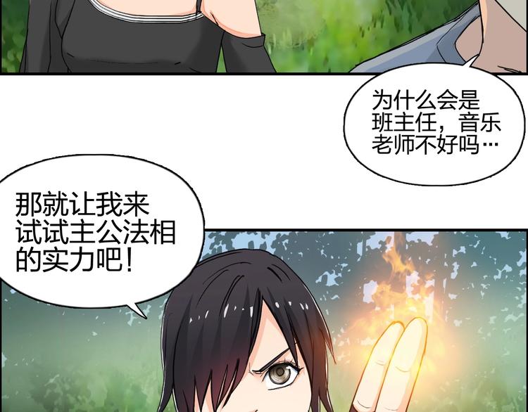 超能立方韩漫全集-第126话 血红立方无删减无遮挡章节图片 