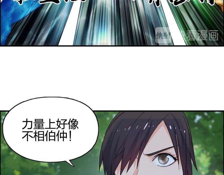 超能立方韩漫全集-第126话 血红立方无删减无遮挡章节图片 