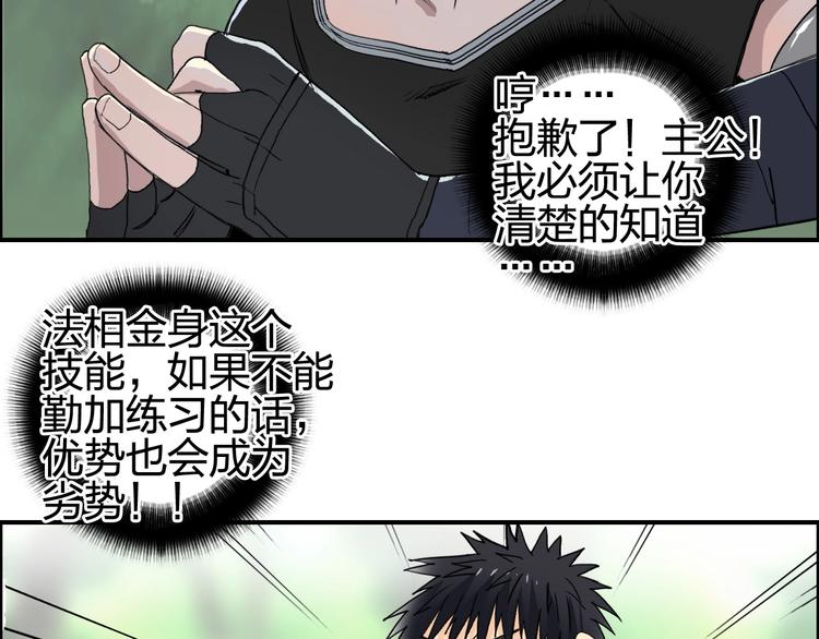 超能立方韩漫全集-第126话 血红立方无删减无遮挡章节图片 