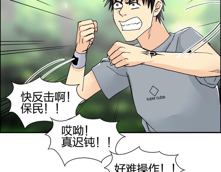 超能立方韩漫全集-第126话 血红立方无删减无遮挡章节图片 