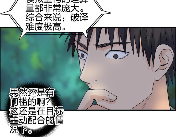超能立方韩漫全集-第126话 血红立方无删减无遮挡章节图片 