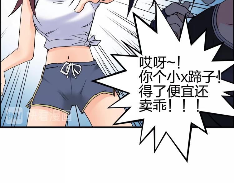 超能立方韩漫全集-第126话 血红立方无删减无遮挡章节图片 