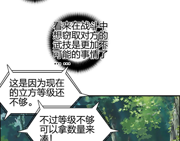 超能立方韩漫全集-第126话 血红立方无删减无遮挡章节图片 