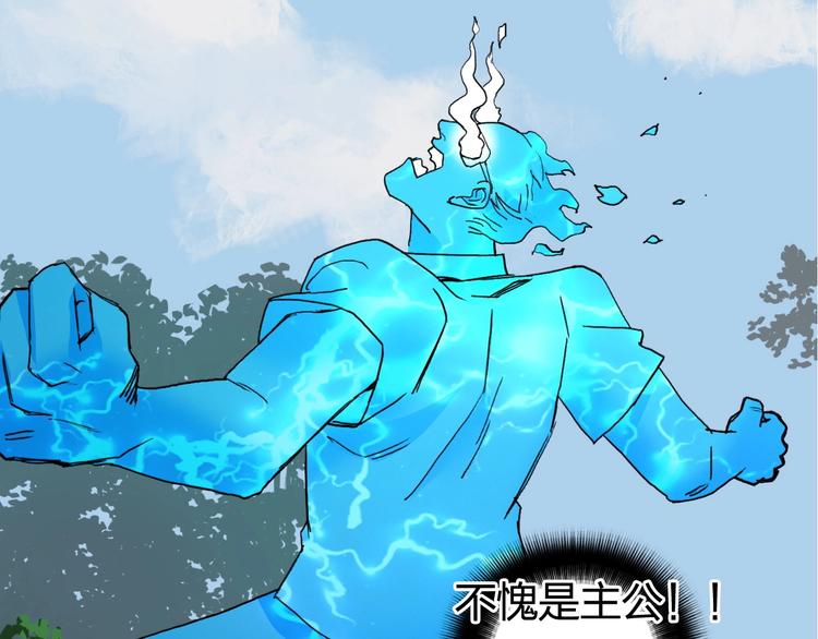 超能立方韩漫全集-第126话 血红立方无删减无遮挡章节图片 