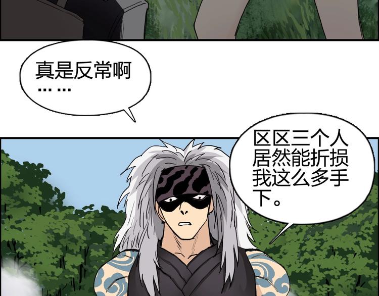 超能立方韩漫全集-第126话 血红立方无删减无遮挡章节图片 