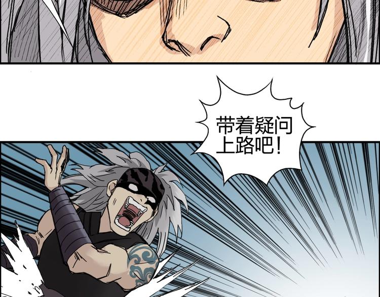 超能立方韩漫全集-第126话 血红立方无删减无遮挡章节图片 