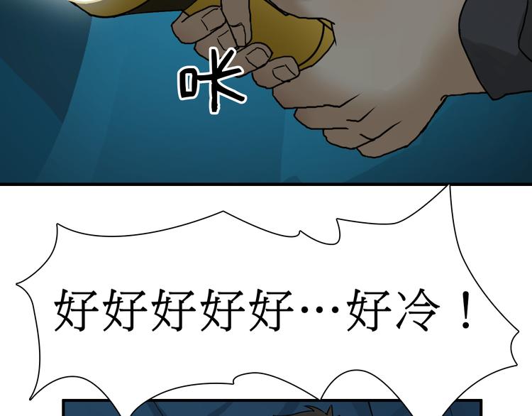 超能立方韩漫全集-第13话 石窟探险无删减无遮挡章节图片 