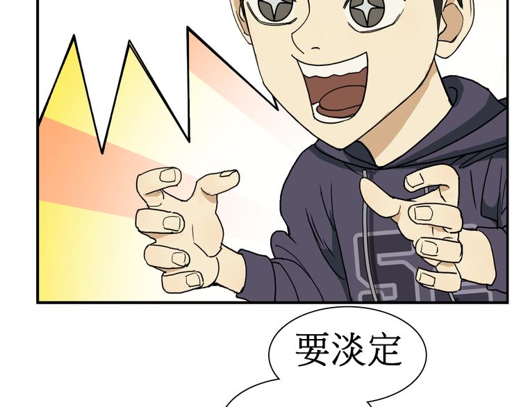 超能立方韩漫全集-第13话 石窟探险无删减无遮挡章节图片 