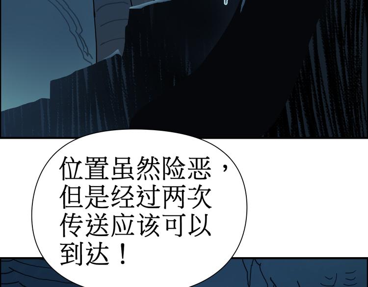 超能立方韩漫全集-第13话 石窟探险无删减无遮挡章节图片 