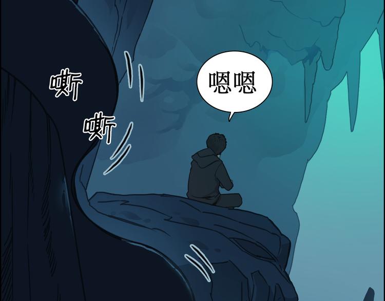 超能立方韩漫全集-第13话 石窟探险无删减无遮挡章节图片 