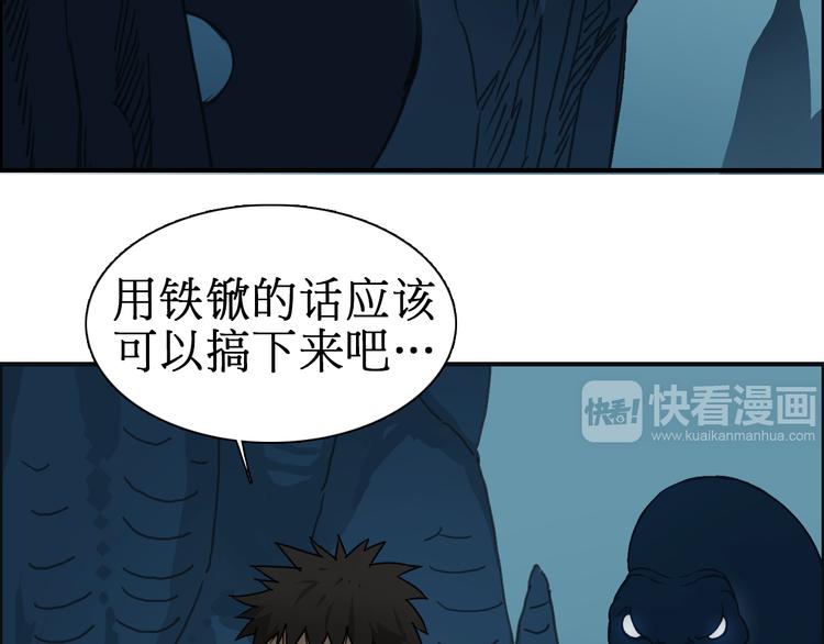 超能立方韩漫全集-第13话 石窟探险无删减无遮挡章节图片 