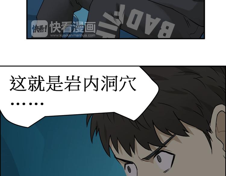 超能立方韩漫全集-第13话 石窟探险无删减无遮挡章节图片 