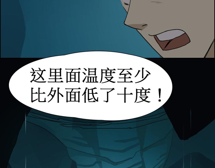 超能立方韩漫全集-第13话 石窟探险无删减无遮挡章节图片 
