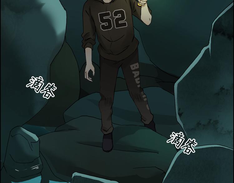 超能立方韩漫全集-第13话 石窟探险无删减无遮挡章节图片 