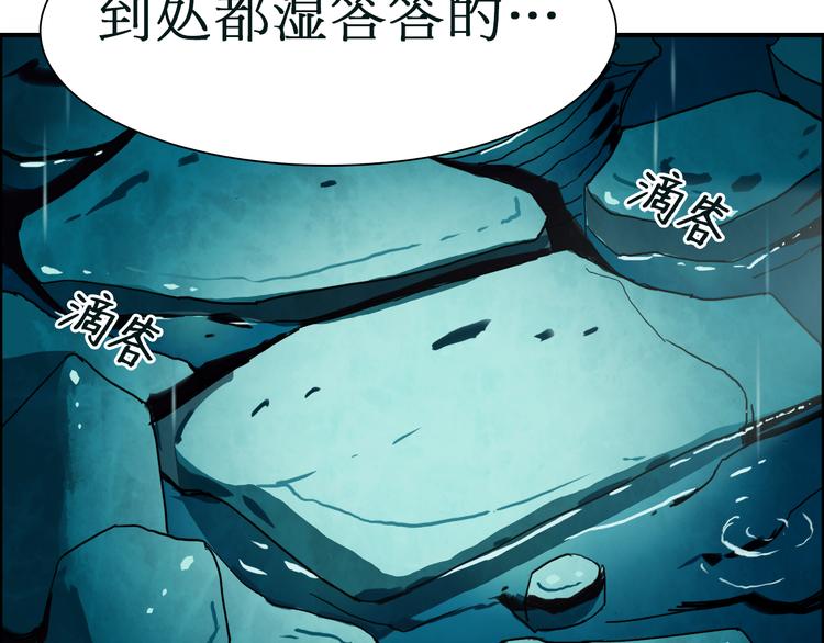 超能立方韩漫全集-第13话 石窟探险无删减无遮挡章节图片 
