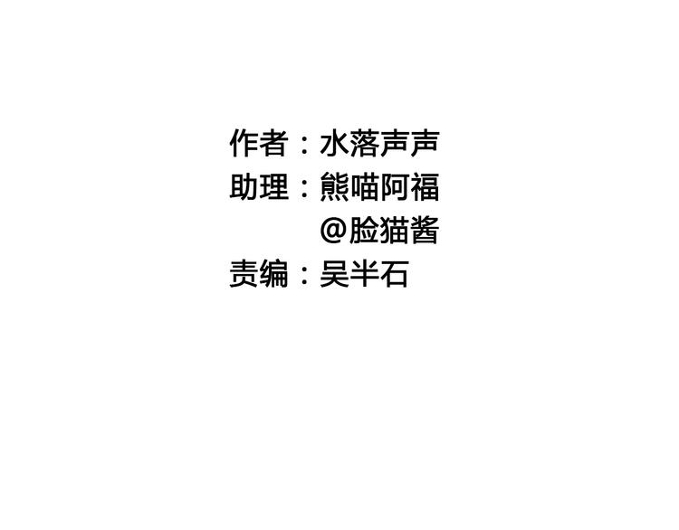 超能立方韩漫全集-第13话 石窟探险无删减无遮挡章节图片 