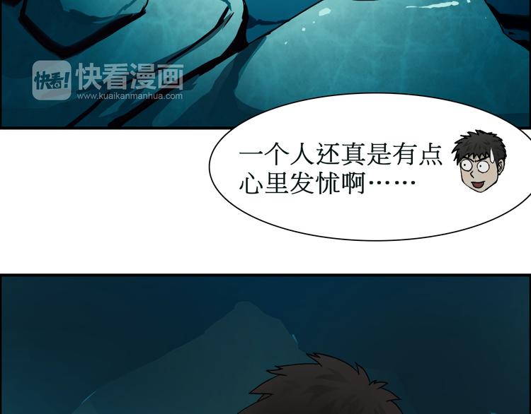 超能立方韩漫全集-第13话 石窟探险无删减无遮挡章节图片 