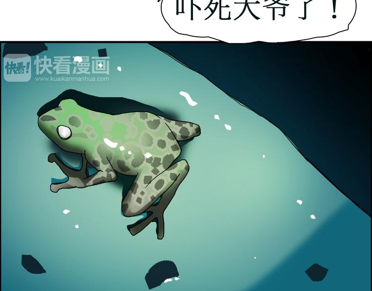 超能立方韩漫全集-第13话 石窟探险无删减无遮挡章节图片 
