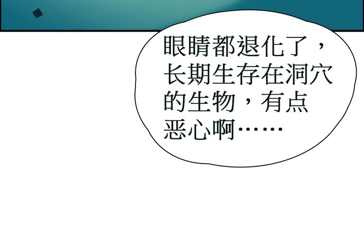 超能立方韩漫全集-第13话 石窟探险无删减无遮挡章节图片 