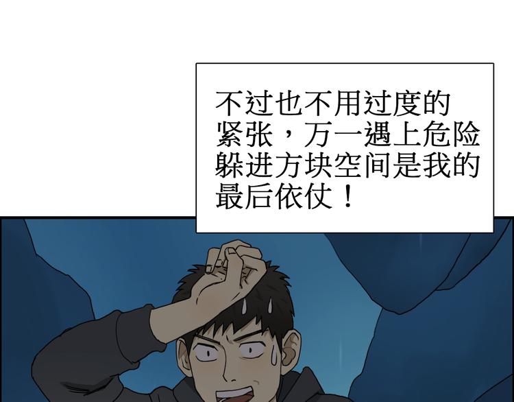 超能立方韩漫全集-第13话 石窟探险无删减无遮挡章节图片 