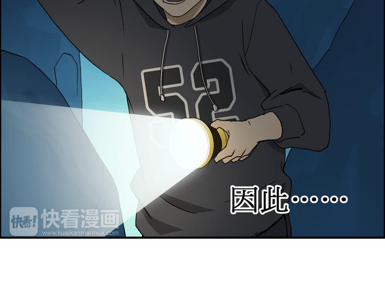 超能立方韩漫全集-第13话 石窟探险无删减无遮挡章节图片 