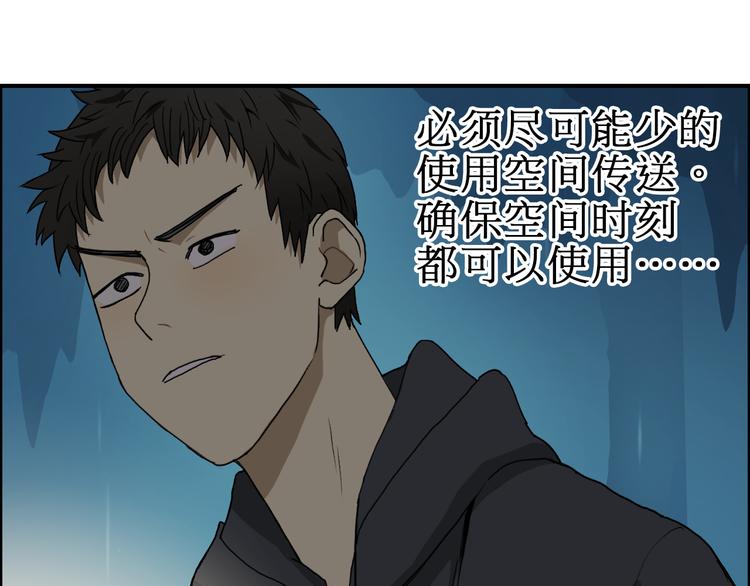 超能立方韩漫全集-第13话 石窟探险无删减无遮挡章节图片 