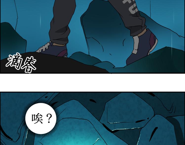 超能立方韩漫全集-第13话 石窟探险无删减无遮挡章节图片 
