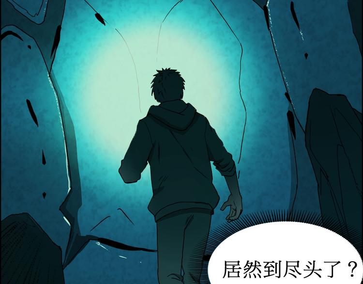 超能立方韩漫全集-第13话 石窟探险无删减无遮挡章节图片 