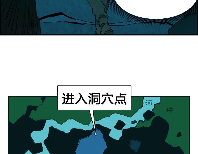 超能立方韩漫全集-第13话 石窟探险无删减无遮挡章节图片 