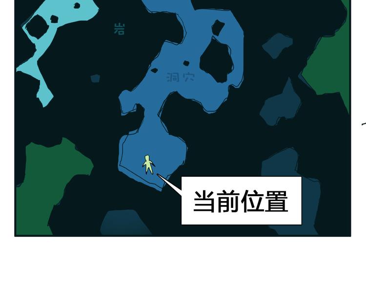 超能立方韩漫全集-第13话 石窟探险无删减无遮挡章节图片 