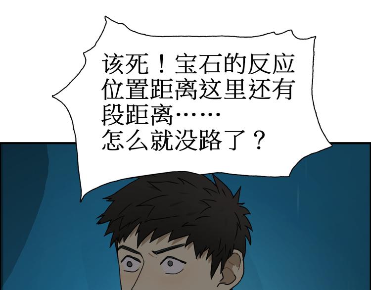 超能立方韩漫全集-第13话 石窟探险无删减无遮挡章节图片 