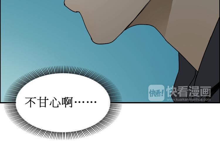 超能立方韩漫全集-第13话 石窟探险无删减无遮挡章节图片 