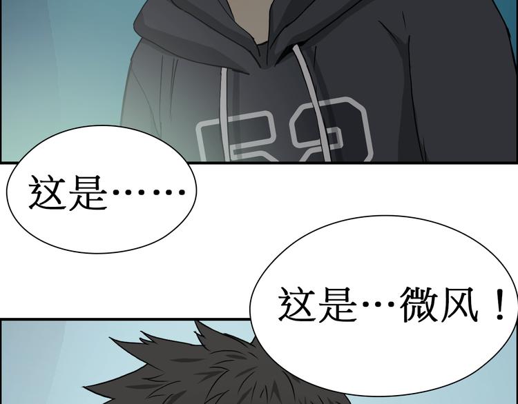 超能立方韩漫全集-第13话 石窟探险无删减无遮挡章节图片 